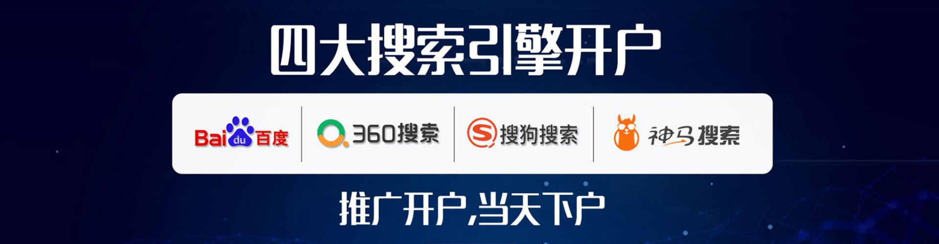 江川百度竞价推广