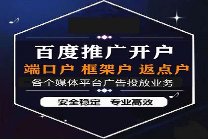 竞价推广开户全攻略案例分析